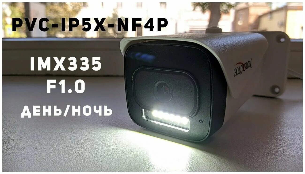 Камера PVC-ip5x-nv5p. PVC - IP 2l. Polyvision PVC-ip2l. Polyvision PVC-ip2s-NF3.6.