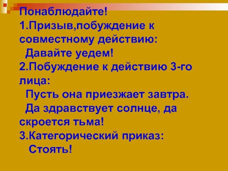 Побуждение к действию. Призыв к действию фразы. Призыв к действию примеры. Пробуждение к действию