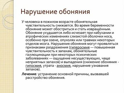 Почему пахнут женские органы