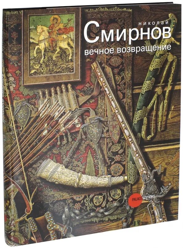 Рождение жизнь и смерть. Идея вечного возвращения. Идея вечного возвращения ницше. Здесь зажигаются звезды. Идея вечного возвращения.