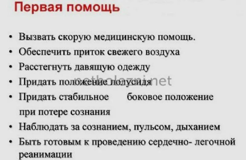 Помощь при бронхоспазме. Средства экстренной помощи при бронхоспазме. Неотложная помощь при бронхоспазме препараты. Препараты скорой помощи при приступе бронхоспазма.