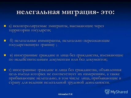 Термин миграция