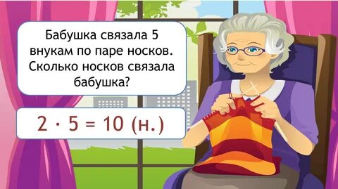 Песня бабушка отложи ты вязание