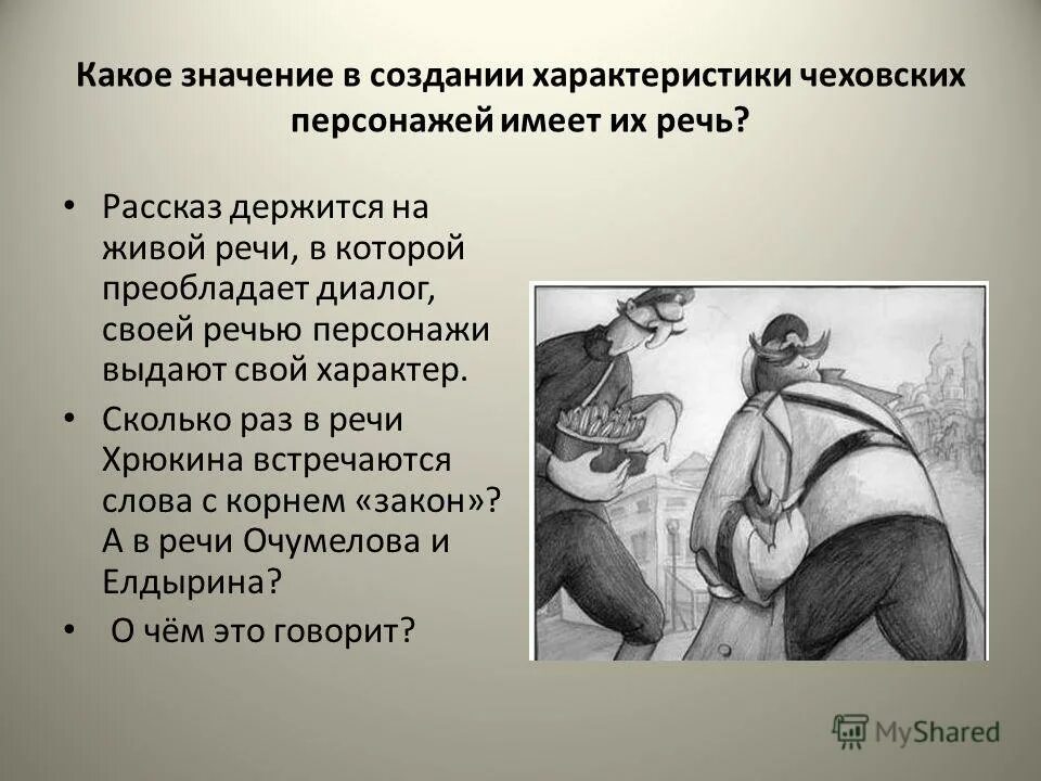 Таблица характеристика персонажей пьесы вишневый сад. Характеристика героя. Вишневый сад чехов таблицы для егэ. Характеристики героев чехова. Рассказы чехов для егэ.