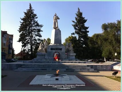Памятник стоявшим насмерть во имя жизни