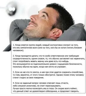 Интересные факты о психологии