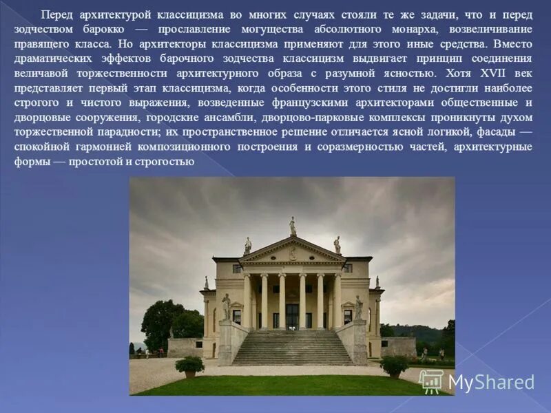 Классицизм вопросы. Здания в стиле классицизм. Архитектура эпохи классицизма. Стиль классицизм в архитектуре. Стиль раннего классицизма в архитектуре.