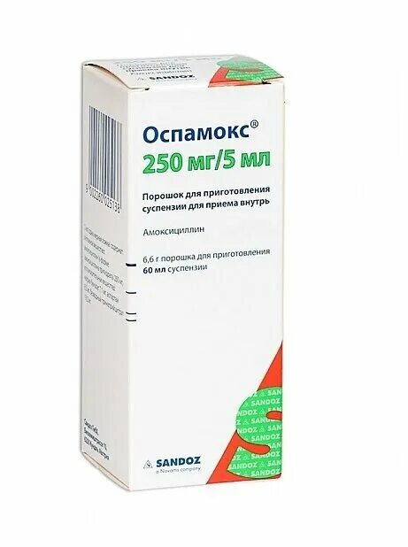 Оспамокс для детей инструкция. Оспамокс для детей инструкция