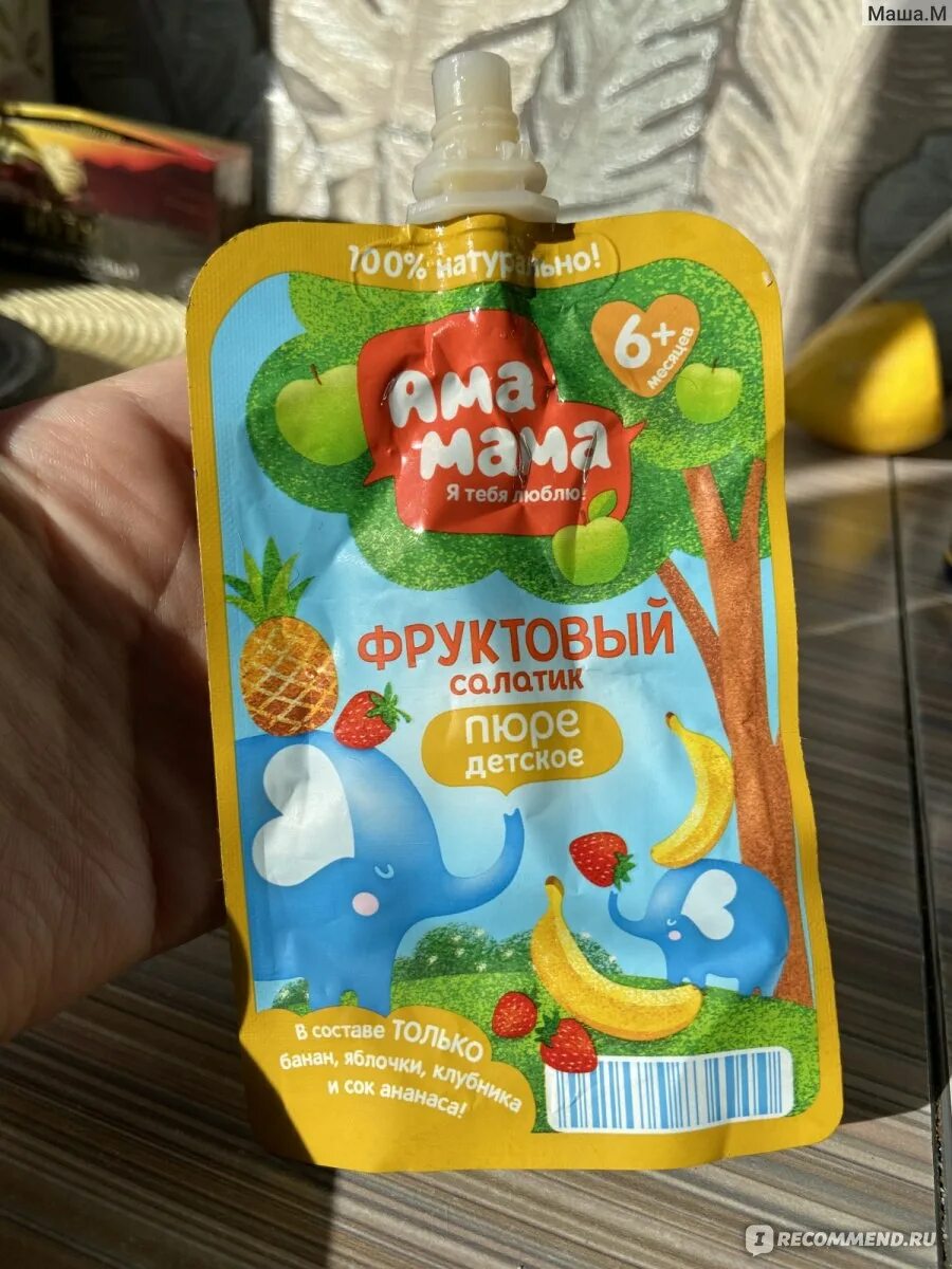 80шт. Пюре ама мама. Сок для кормящих матерей фрутоняня из яблок и груш 330 мл. Ама мама сок. Каша ама мама чижик.