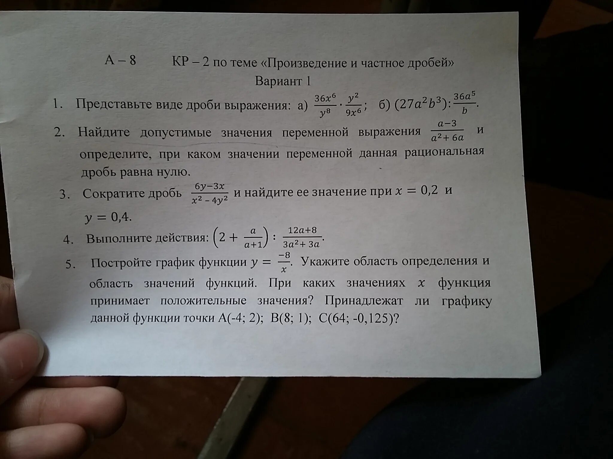 . Сократите дробь: (3х^2+х-4)/(х^2-х).. Сократите дробь х2-4х+4 3х-6. Сократите дробь 4х2+2х/6х. 6х/2х2-6х сократить дробь.