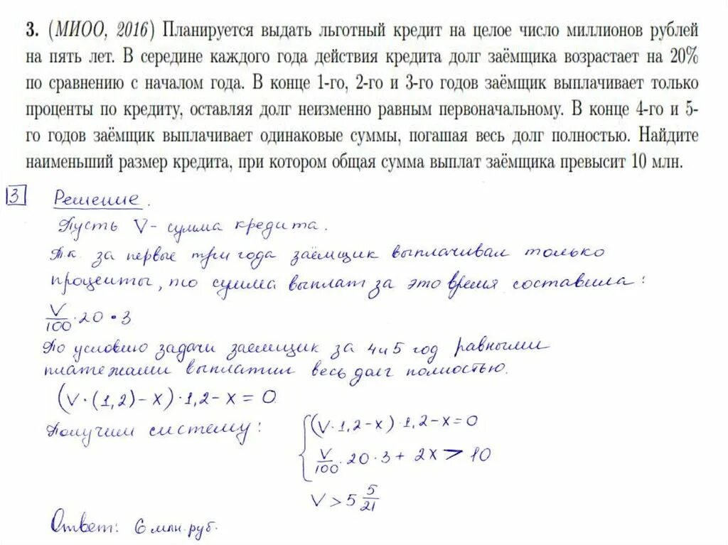 Экономические задачи 2023. Экономическая задача ЕГЭ математика профиль 2023. Оформление экономических задач ЕГЭ. Экономические задачи. Экономические задачи ЕГЭ.