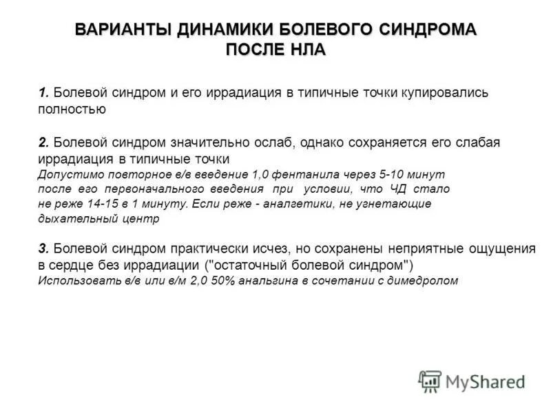 купирование болевого синдрома спазмолитики. печеночная колика алгоритм оказания. купирование тромбоэмболии легочной. болевой синдром купировался. цель при язвенной болезни.
