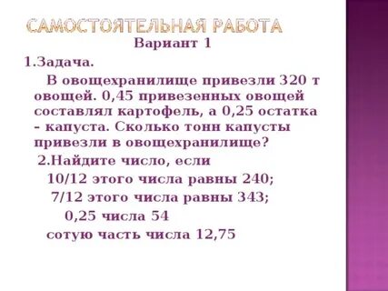 В овощехранилище привезли 320 т овощей