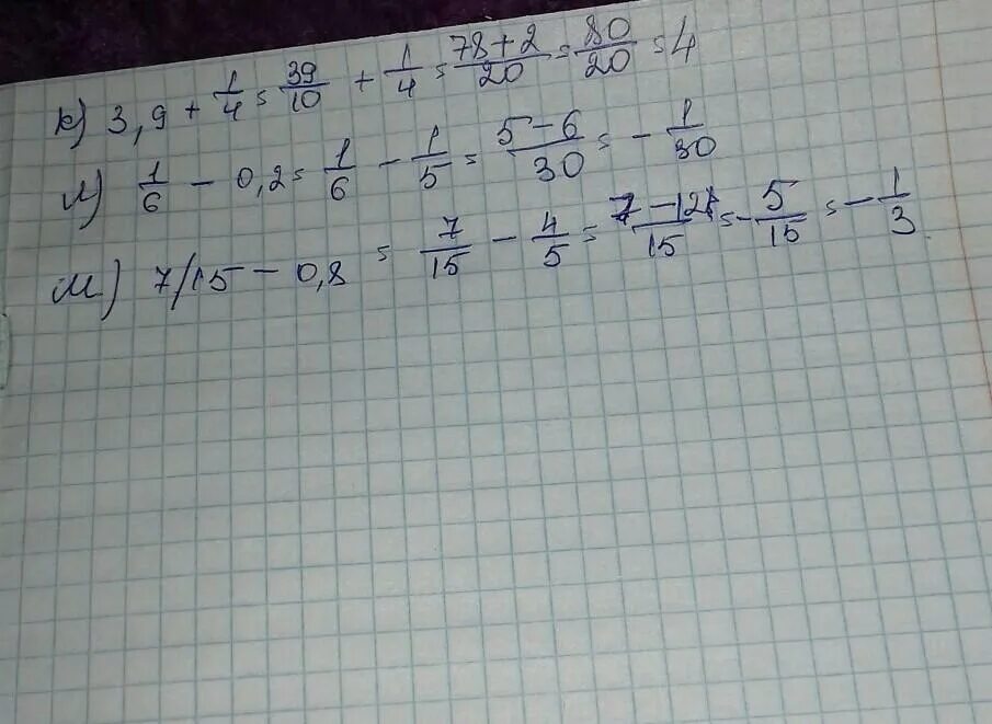 3(0,5а+0,7в)-5(0,3а-0,4в). -0,5+2,4. 0 3a 0 4 6-0 7a. 3а-4б=(0,1).