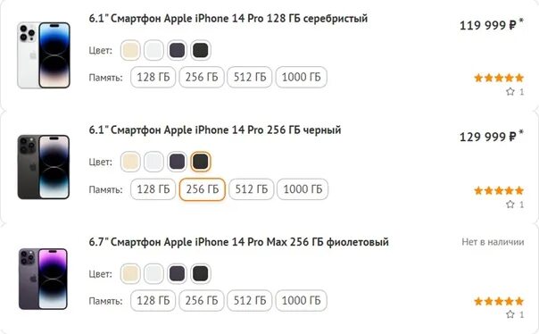 Iphone 14 pro цены 128gb. Айфон 14 Pro Max 256. ДНС айфон 12 256 ГБ. ДНС айфон 14 про 256. Айфон 14 DNS.