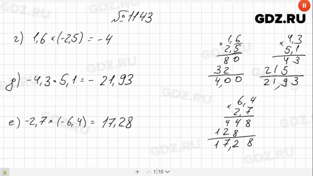 Математика 6 класс Виленкин 1143. Математика номер 1143. Математика шестой класс номер 1143. Номер 1143 по математике 6 класс Виленкин. Математика 6 класс упр 1143