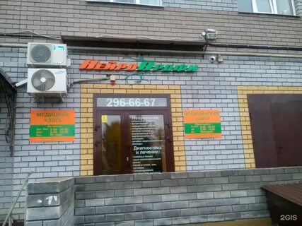 Ул космонавтов 6а