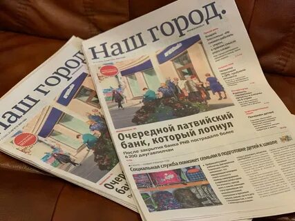 Выпуск бесплатной газеты