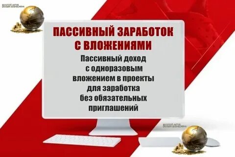 Заработная плата это пассивный доход или нет
