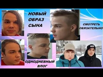Сын отзывы