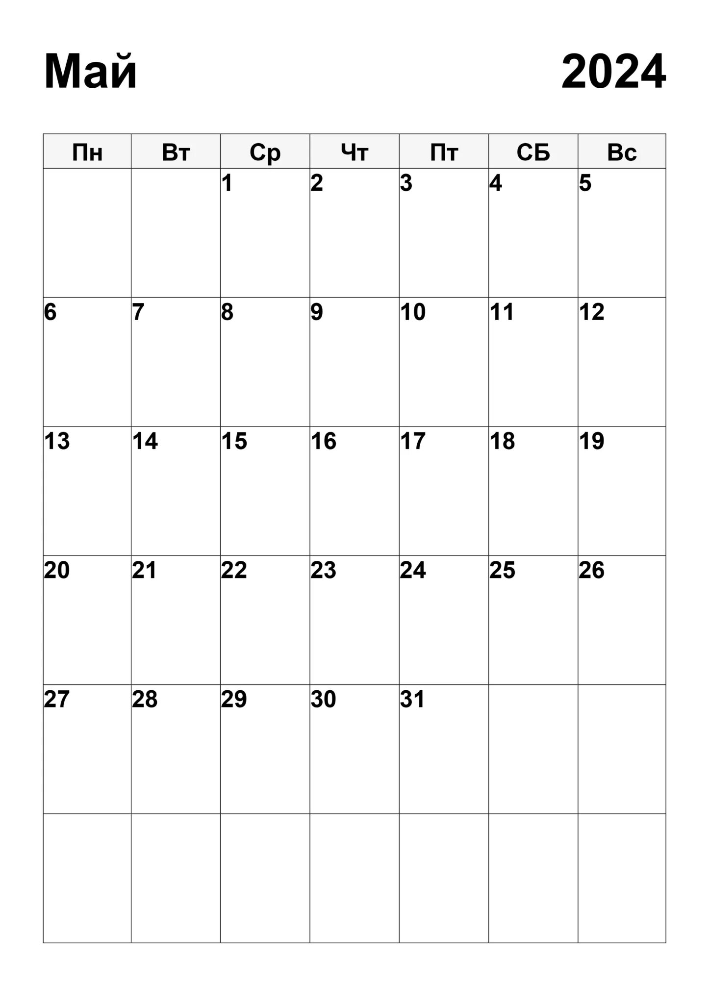 Календарь на март апрель 2024 г. Календарь на март 2022 года. Календарь планер на март 2022. Планер на месяц сентябрь 2022. Календарь март 2023.