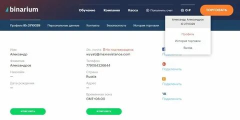 Как удалить бинариум