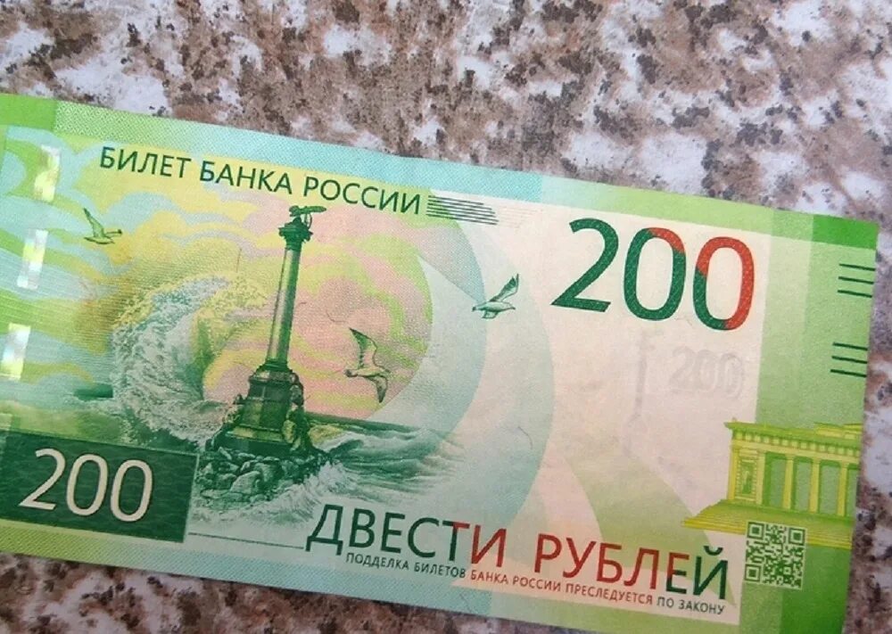 200 белорусских рублей купюра. 200 белорусских рублей. 200 рублей рб. 200 белорусских рублей. 200 р белорусских.