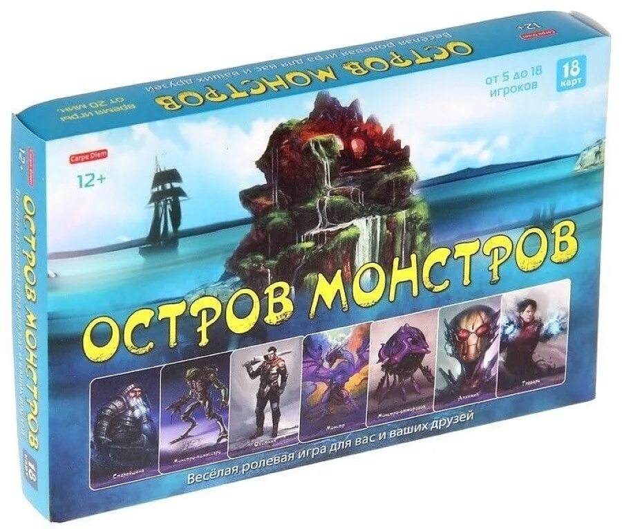 Правила игры монстра. Остров монстров карточная игра. Настольная карточная игра монстры. Настольный остров монстров. Остров монстров настолка..