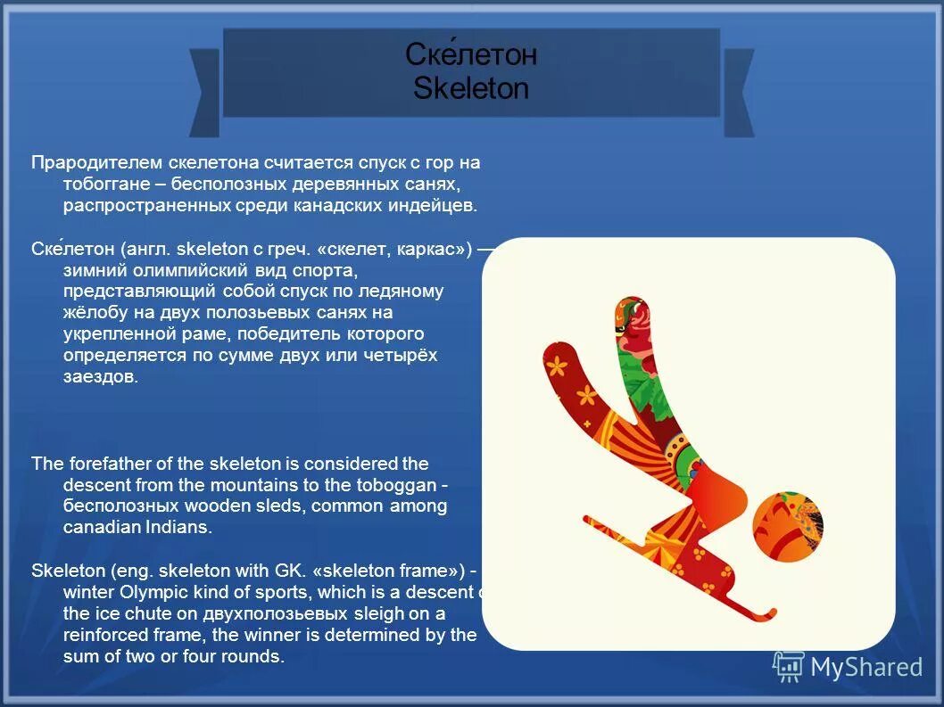 скелетон песня на английском текст. текст песни монстр. скелетон песня на английском текст. Spooky scary skeletons текст. Skillet monster текст.