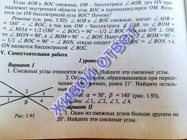 Два данных угла относятся как 1. Смежные углы относятся как. смежные углы относятся как 1 2 найдите эти смежные углы. смежные углы относятся как 4 1 найдите эти углы. что относится к углам.
