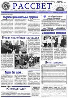 Тан газета