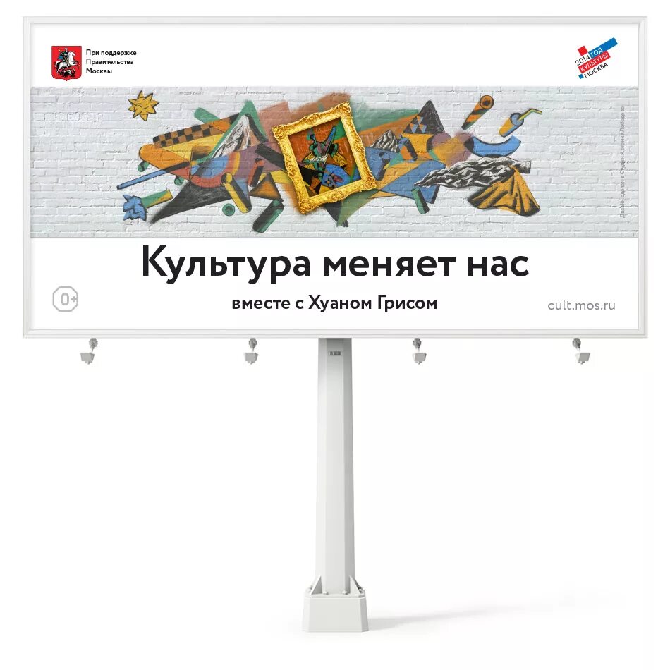 Культурная реклама это. Культурная реклама это. Социальная реклама культура. Культурная реклама это. Феномен культуры реклама.