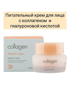 It s collagen отзывы