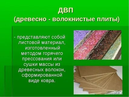 Материалы из которых она будет