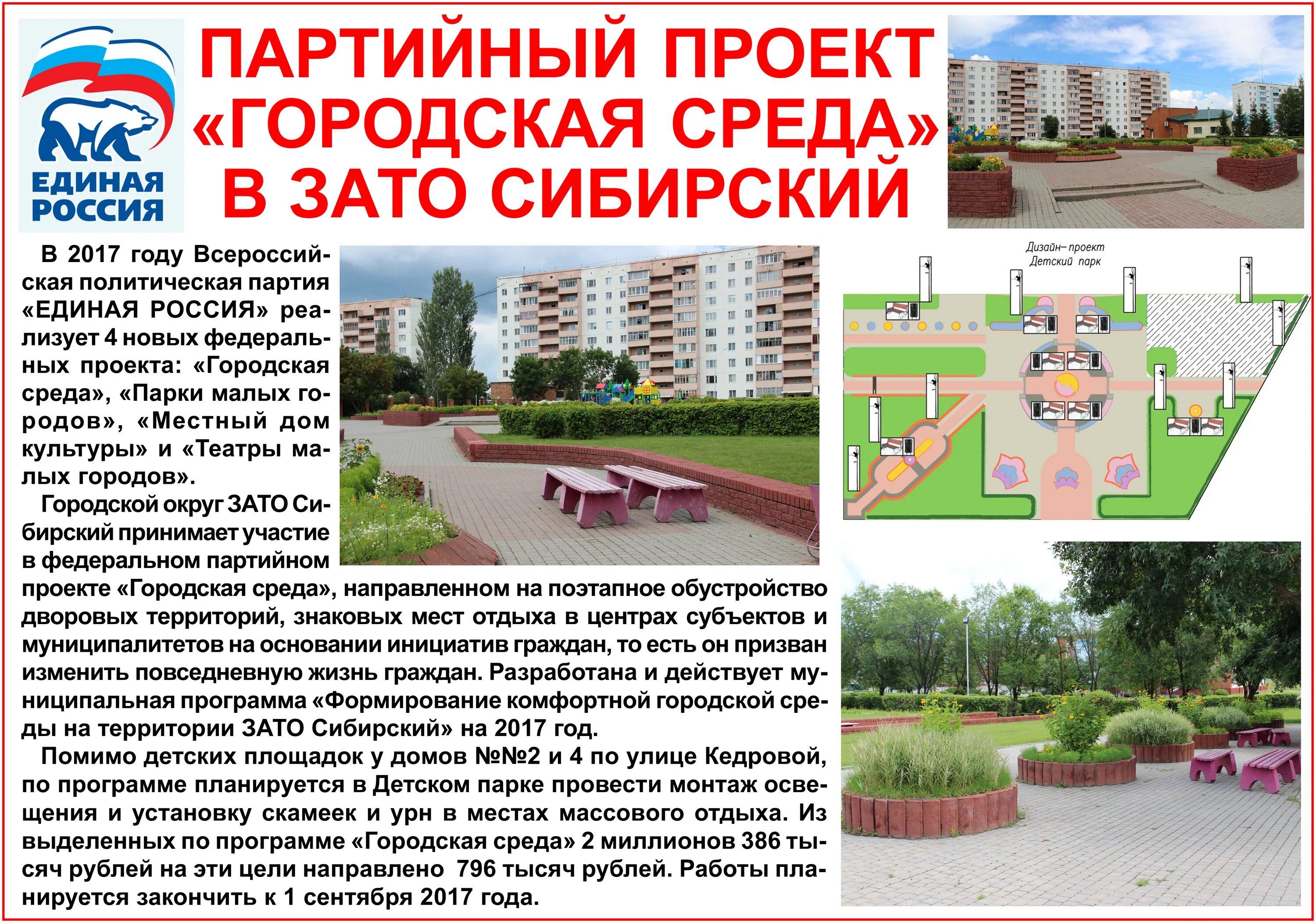 зато сибирский барнаул. администрация зато сибирский алтайского. военный городок сибирский. зато сибирский первомайский район. зато сибирский алтайский край.