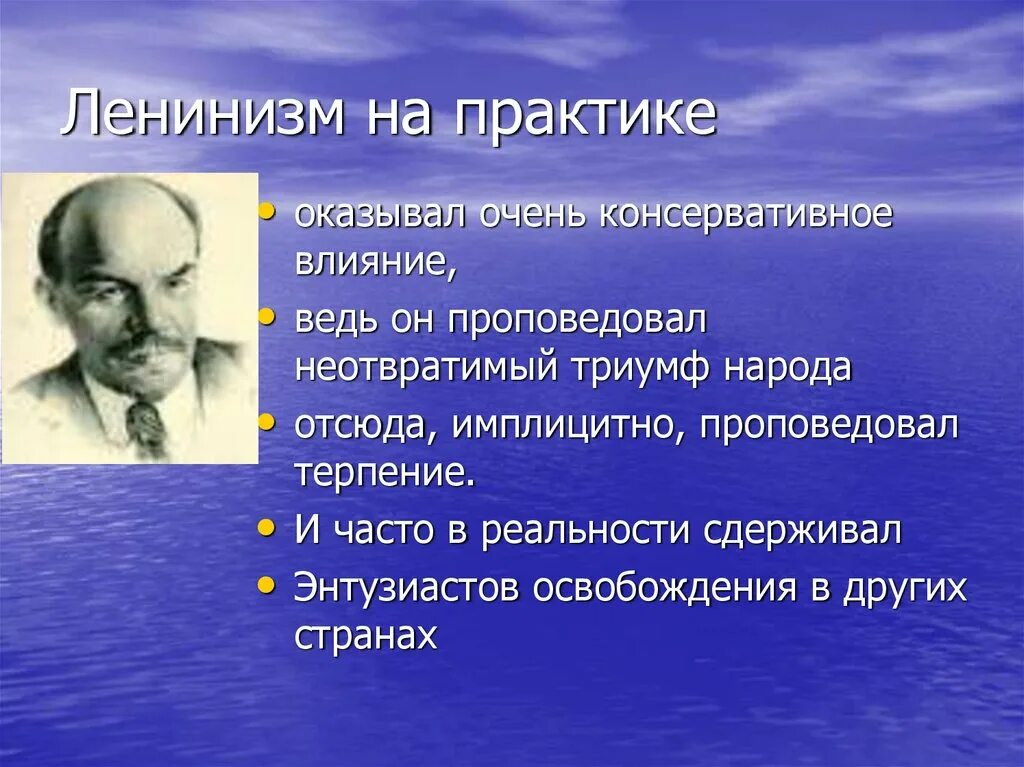 Принципы марксизма ленинизма. Марксизм-ленинизм основные идеи. Идеи марксизма ленинизма. Идеология марксизма ленинизма. Своеобразным нулевым этапом философии марксизма ленинизма является