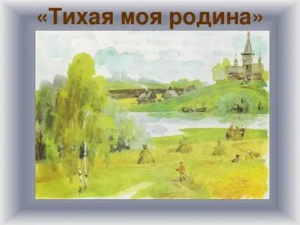 Стихотворение я буду скакать по холмам