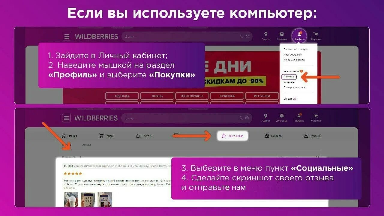 Номер телефона в приложении wildberries