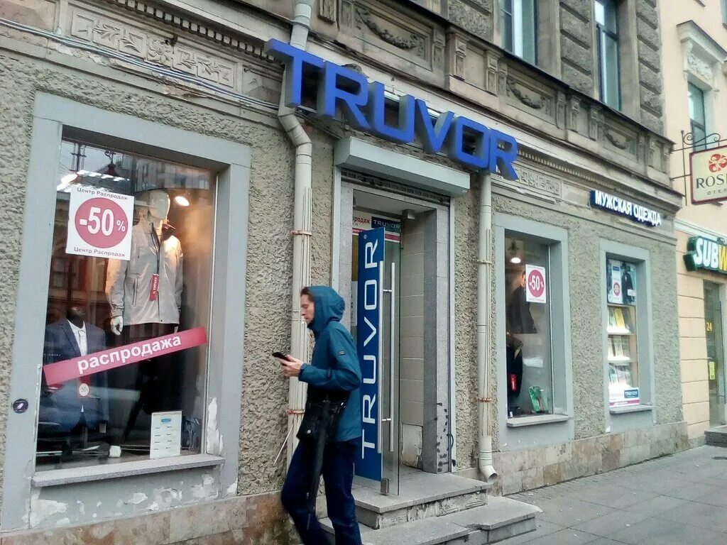 питер ул восстания 13. трувор заневский. трувор владимир. фирменный магазин мужской одежды. реклама трувор в санкт-петербурге.