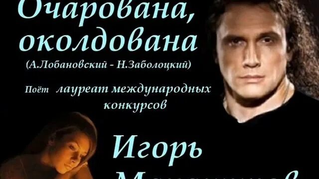 Группа санкт-петербург очарована околдована. Трушин очарована околдована. Группа санкт-петербург трушин. Первый исполнитель песни очарована околдована. Группа санкт-петербург очарована.