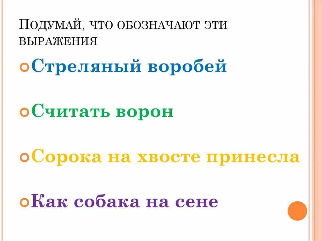 Ошибка в написании имен собственных