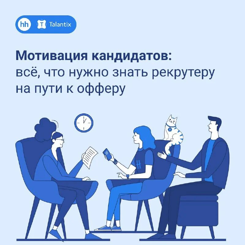 Мотивация на работу. Мотивация кандидатов. Тест на мотивацию. Мотивация для соискателя. Замотивированный сотрудник.