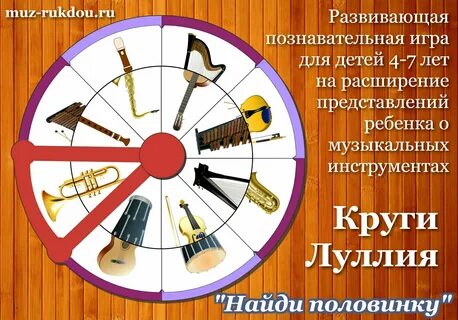 Круг сделай музыку