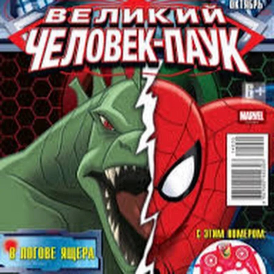 Spider man издания