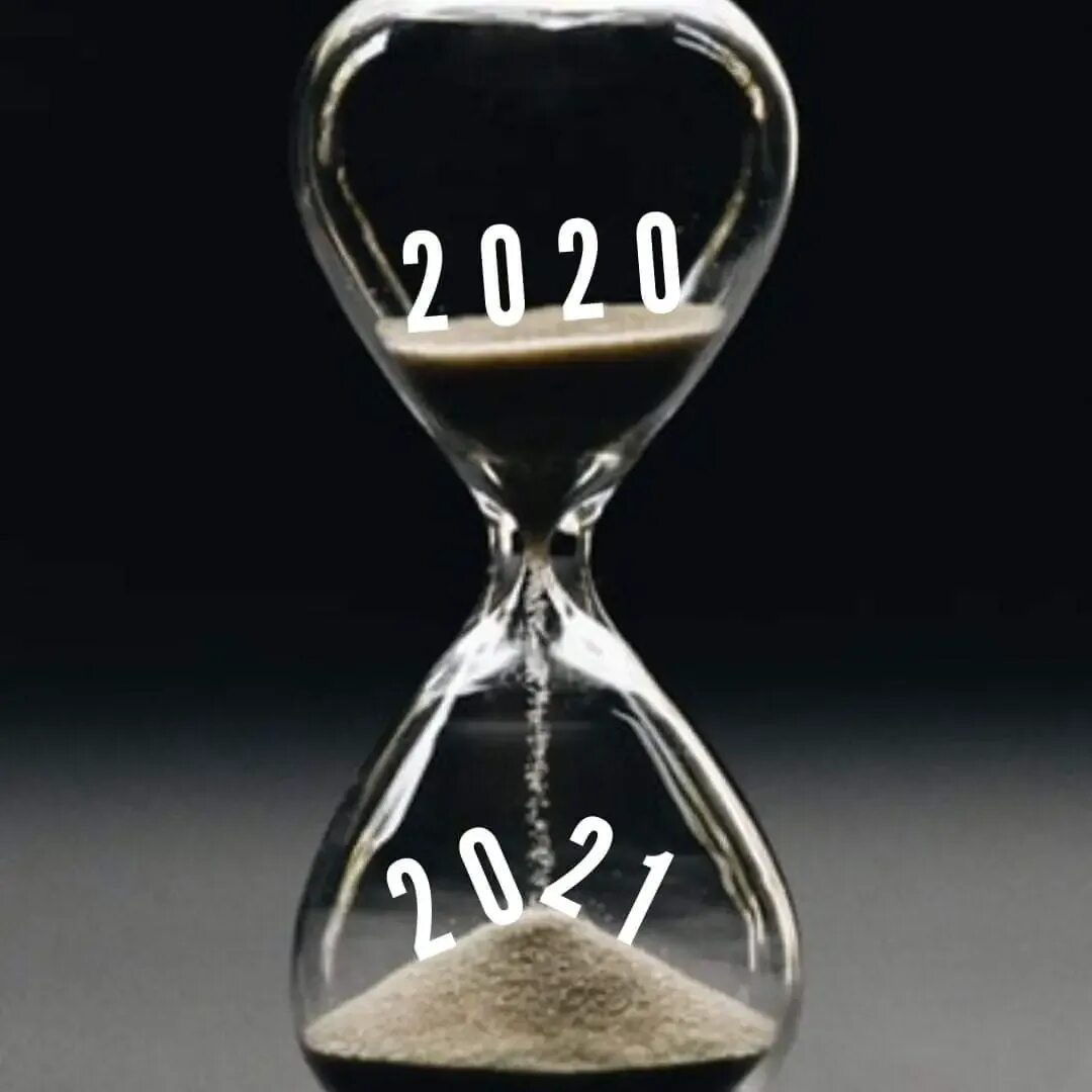 Привет 2021