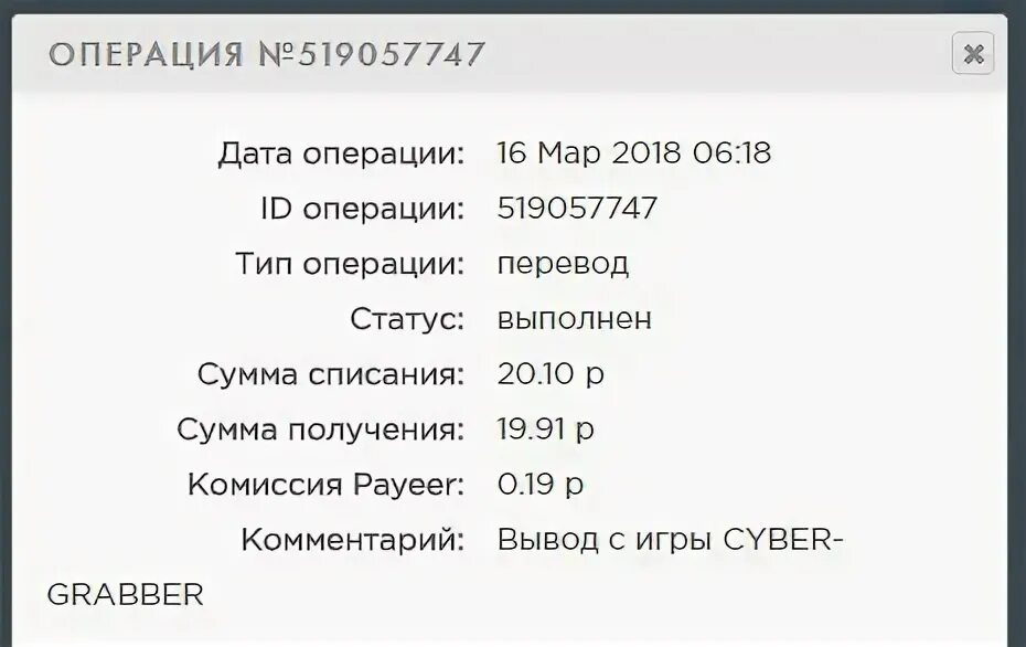 Комиссия 300 рублей. Ошибка вывода с payer на сберьбанк. Комиссии Пайер на вывод. Игра с выводом денег летящий человек.