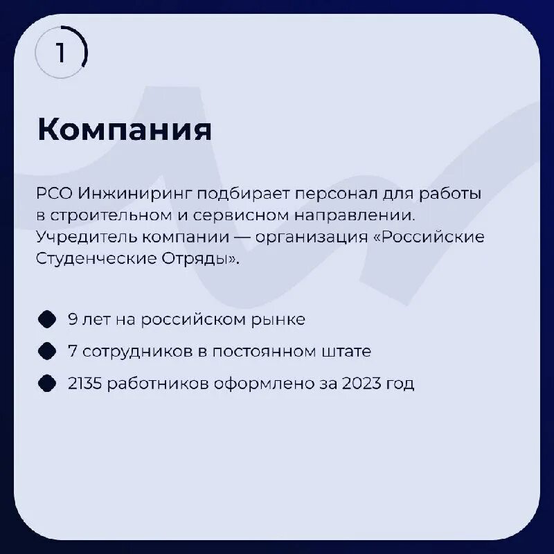 Гэс инжиниринг официальный сайт. Рсо инжиниринг. Нацпроект мсп. Афиша трудовой отряд. Ооо рсо инжиниринг.