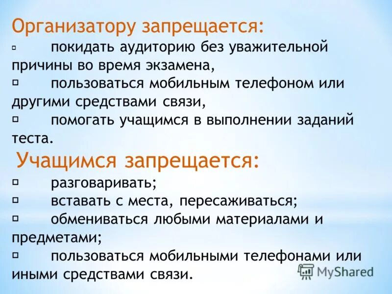 На какое время запрещается покидать кабину управления