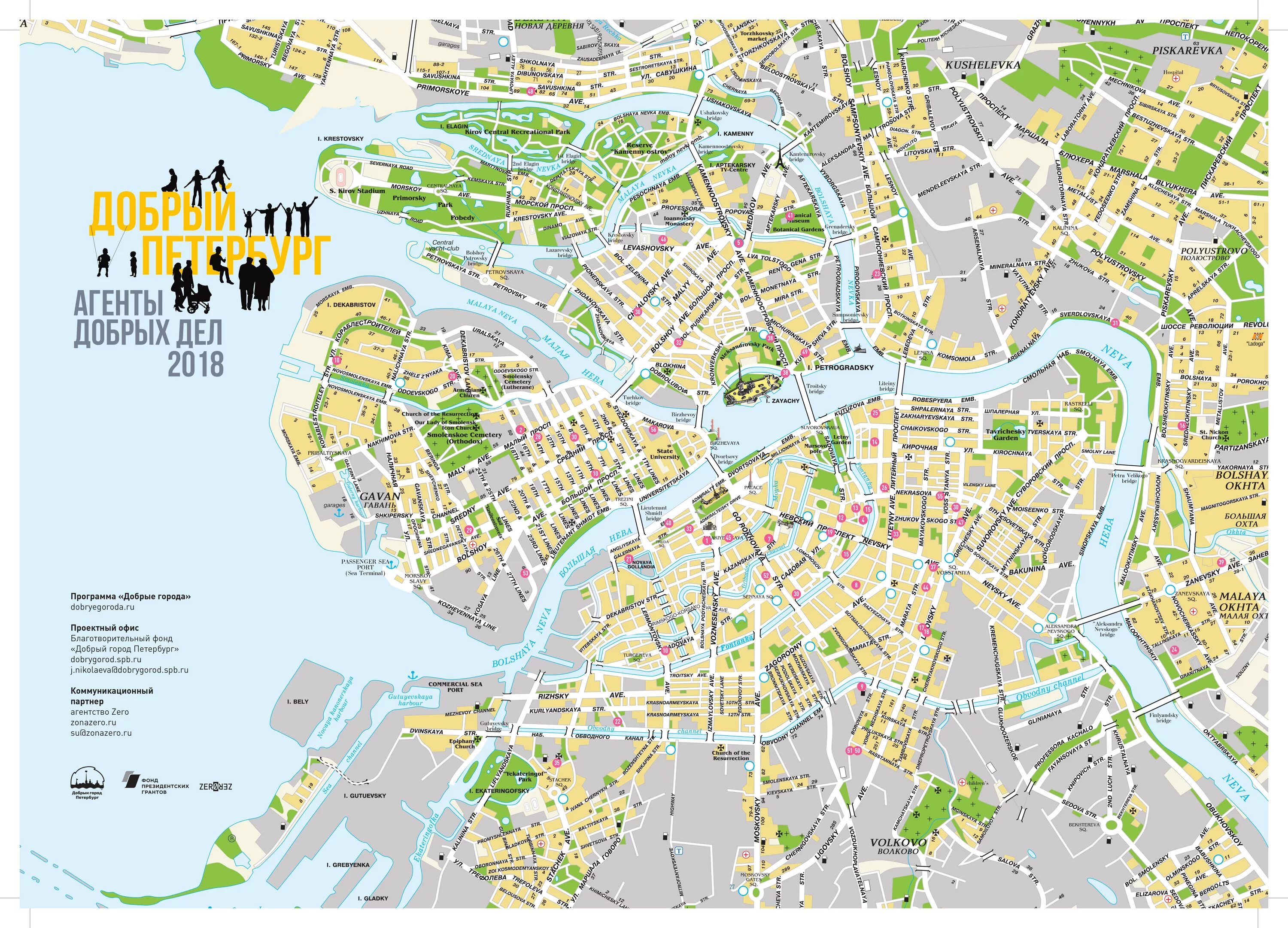 Добрые города карта. Добрый город. Добрый город Екатеринбург. Добрый город город Петербург. Сити карт получить карту