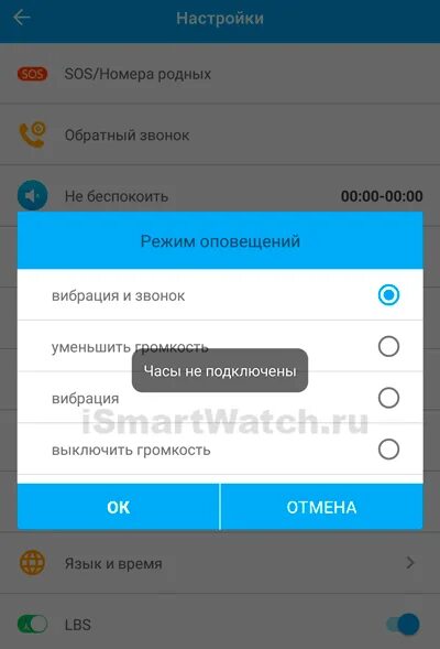 Приложение не находит смарт часы. Часы не подключены. часы не подключаются. не подключаются часы к приложению setracker. часы не подключены в приложении setracker.